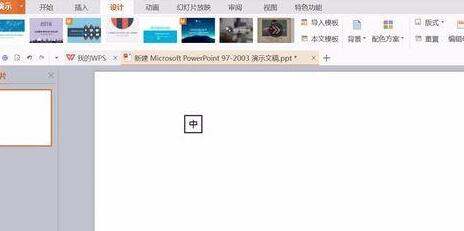 PPT删除单击此处添加标题文本框的操作流程