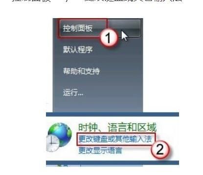win7无法显示语言栏怎么办