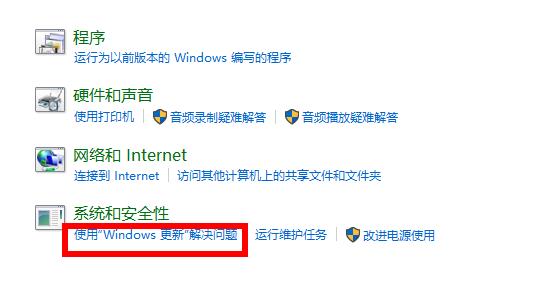 win10升级出错怎样修复