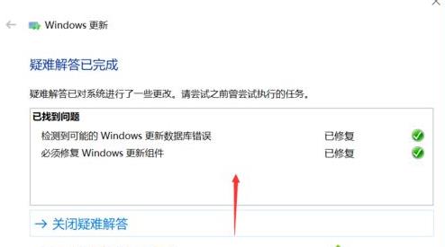 win10升级出错怎样修复