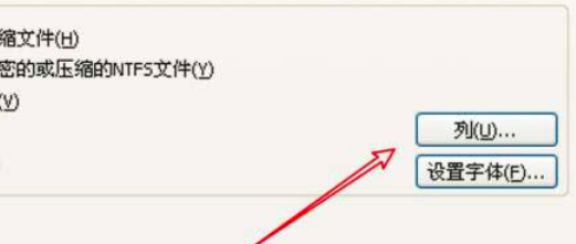 WinRAR如何关闭文件列表访问
