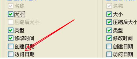 WinRAR如何关闭文件列表访问