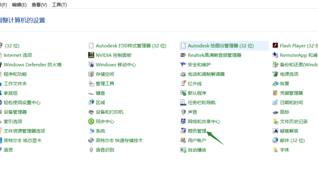 win7显示器怎么校正颜色 win7显示器怎么校正颜色