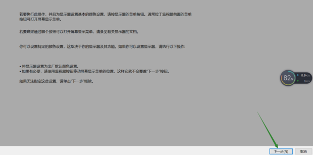 win7显示器怎么校正颜色 win7显示器怎么校正颜色
