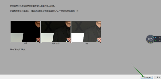 win7显示器怎么校正颜色 win7显示器怎么校正颜色