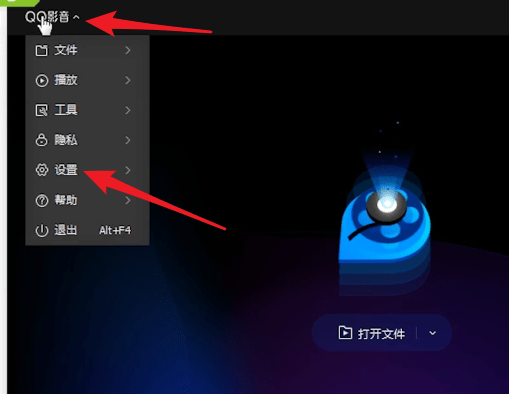 QQ影音如何开启高清加速