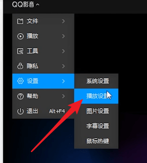 QQ影音如何开启高清加速