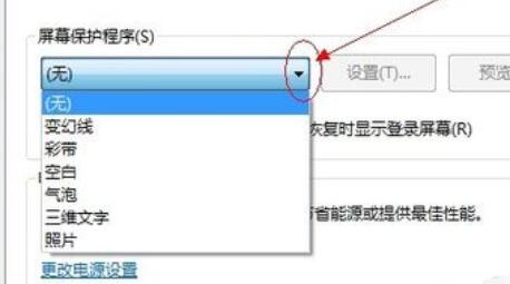 win7如何设置进入到屏保 win7如何设置进入到屏保