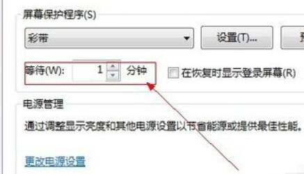 win7如何设置进入到屏保 win7如何设置进入到屏保