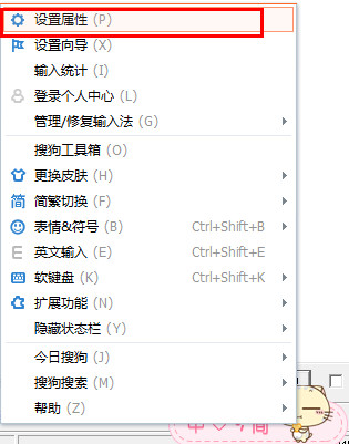 搜狗输入法怎样设置候选词个数 搜狗输入法怎样设置候选词个数