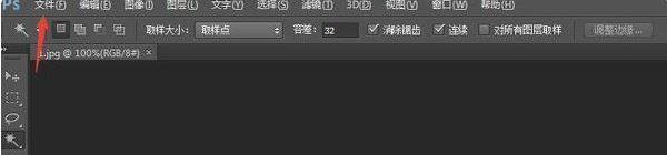 ps怎么把图层改成透明图层