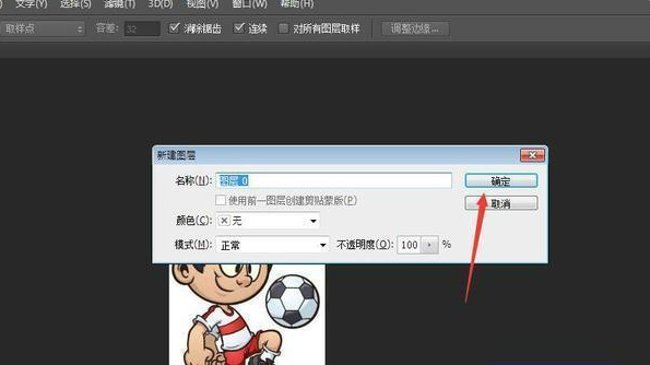 ps怎么把图层改成透明图层