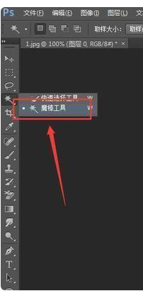 ps怎么把图层改成透明图层