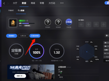5e对战平台如何生成高光时刻