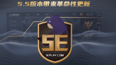 5e对战平台如何生成高光时刻-5e对战平台生成高光时刻指南