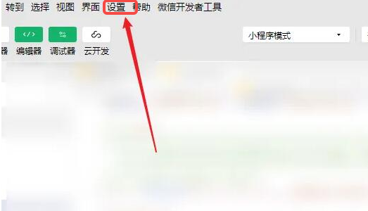 微信开发者工具怎样显示行号