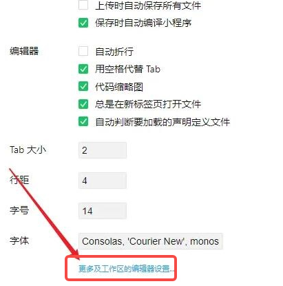 微信开发者工具怎样显示行号