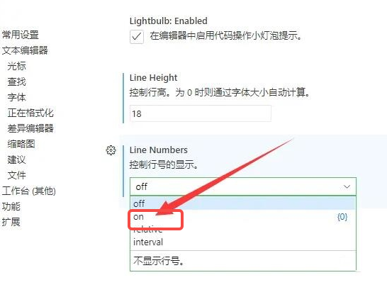微信开发者工具怎样显示行号