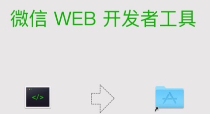 微信开发者工具怎样显示行号-微信开发者工具显示行号技巧