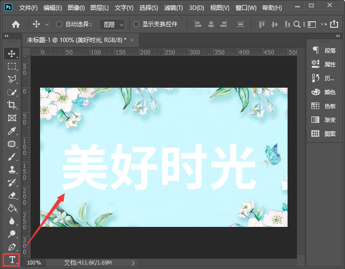 ps如何制作创意的文字效果 ps制作文字一半透明教程截图