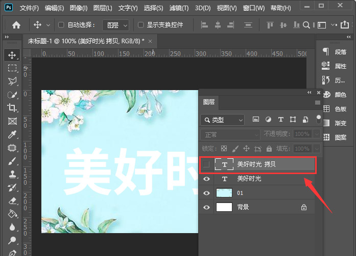 ps如何制作创意的文字效果 ps制作文字一半透明教程截图