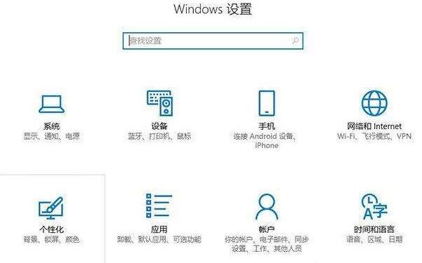 WIN10桌面如何恢复黑白色 WIN10桌面变成黑白色进行恢复的步骤
