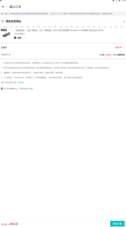 得物如何开发票