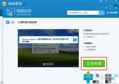 win10浏览器自动关闭是怎么回事