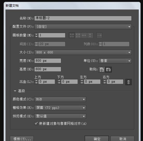 ai设计墨镜图案的详细方法