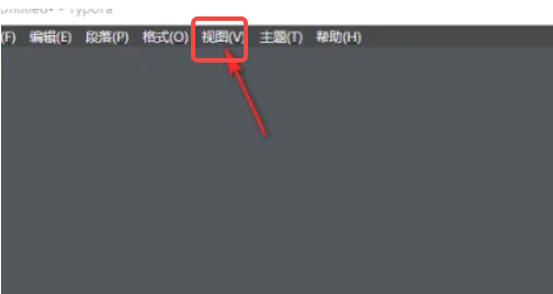 Typora如何调出放大选项功能