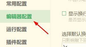 hbuilderx怎么启用px转rem提示 hbuilderx怎么启用px转rem提示