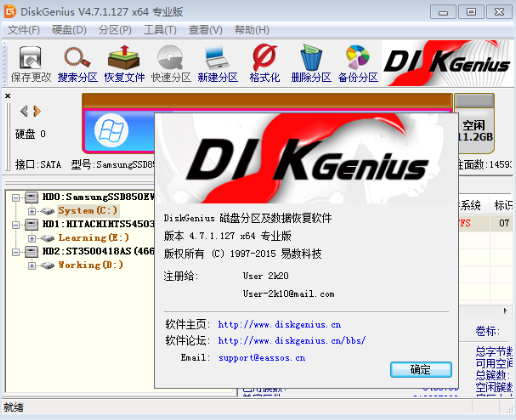 diskgenius怎么进行电脑系统迁移