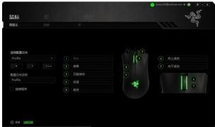 Win10专业版的鼠标dpi数值如何设置