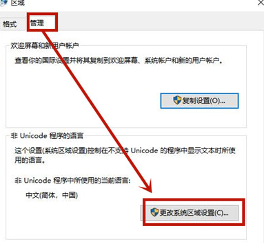Win8系统记事本乱码如何恢复 Win8系统记事本乱码如何恢复