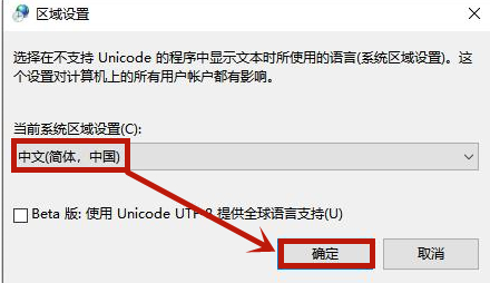 Win8系统记事本乱码如何恢复 Win8系统记事本乱码如何恢复