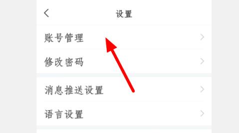 超星学习通钱包充值的详细方法