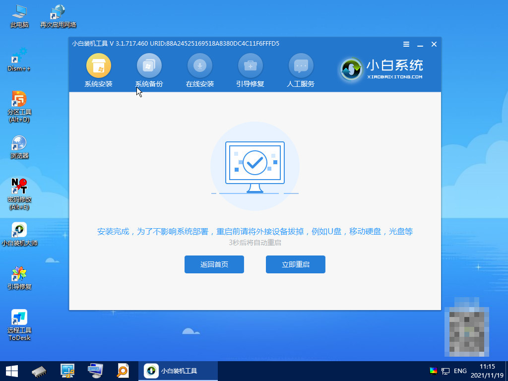 win11 msdn在哪里可以下载呢 win11 msdn在哪里可以下载呢