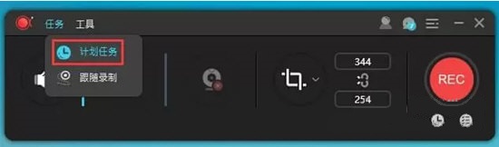 傲软录屏计划任务功能怎么用 傲软录屏计划任务功能使用方法