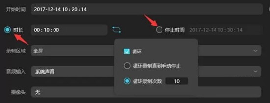 傲软录屏计划任务功能怎么用 傲软录屏计划任务功能使用方法