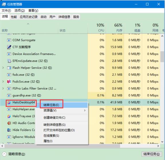 海螺桌面如何退出 海螺桌面退出教程方法截图