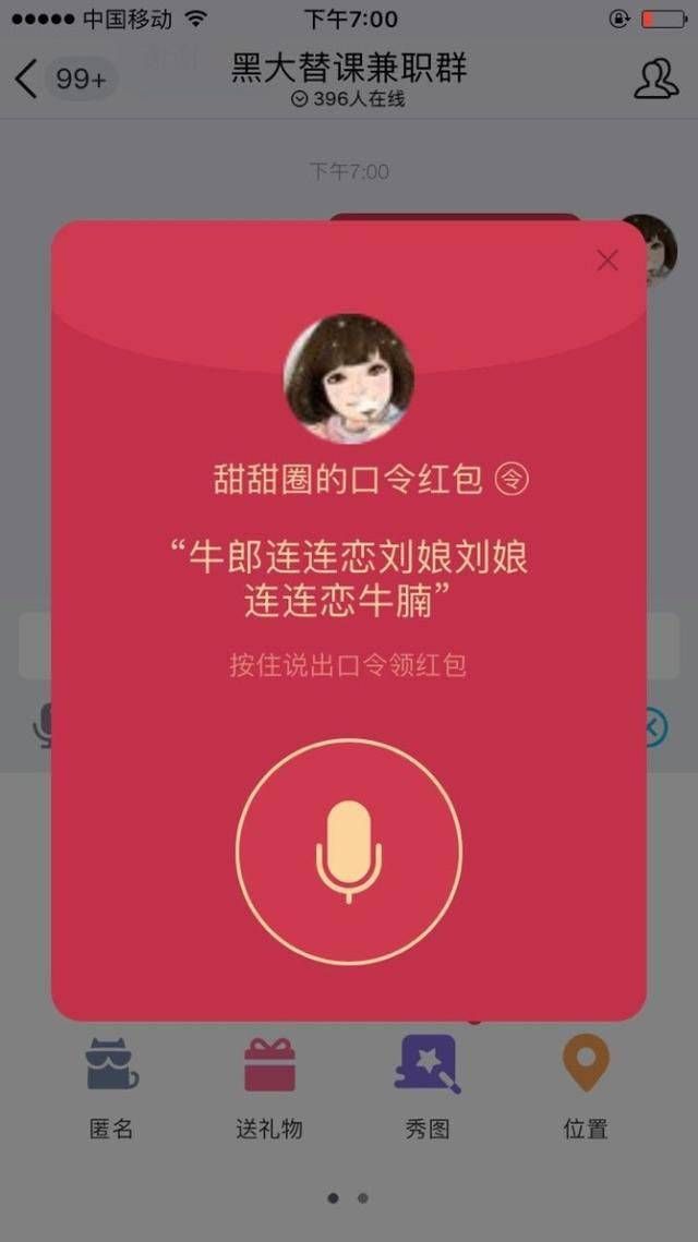 qq红包不领取多久会自动退回