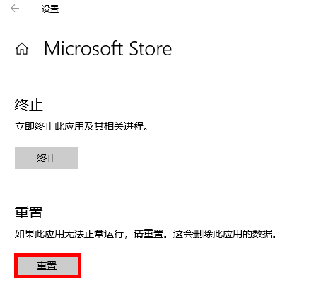 Win11系统Microsoft Store无法更新应用怎么解决 Win11系统Microsoft Store无法更新应用怎么解决