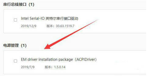 Win11笔记本电脑不能充电怎样解决