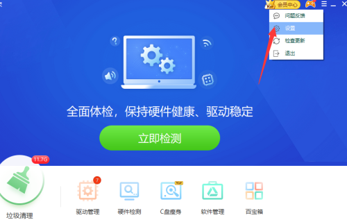 驱动精灵如何自定义代理设置
