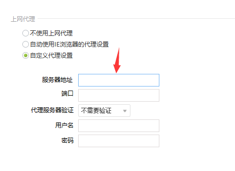 驱动精灵如何自定义代理设置