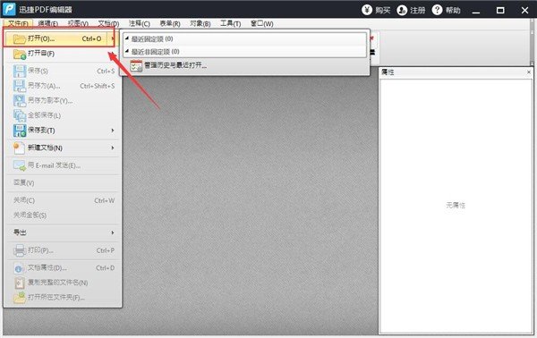 PDF如何隐藏部分内容?迅捷PDF编辑器隐藏部分内容操作教程截图