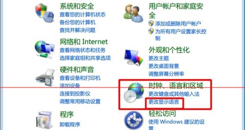 win7系统语言显示不是中文怎么更改 win7系统语言显示不是中文怎么更改