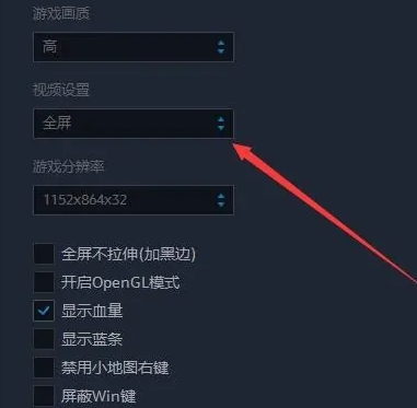 up对战平台怎么设置全屏 up对战平台怎么设置全屏