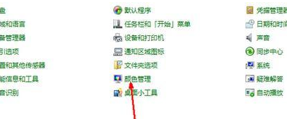 win7显示器怎么校正颜色 win7显示器怎么校正颜色