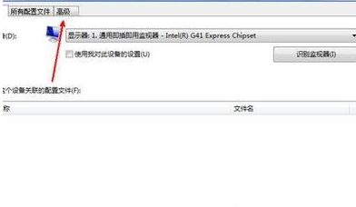 win7显示器怎么校正颜色 win7显示器怎么校正颜色